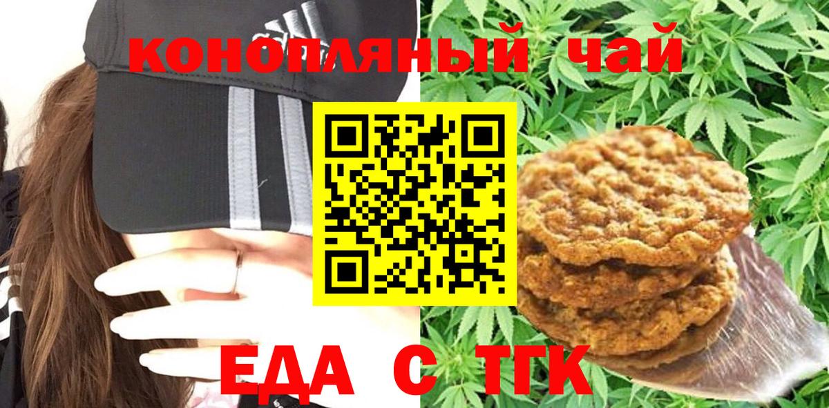 Петрозаводск  Canna-Cookies конопля  Вход с VPN 