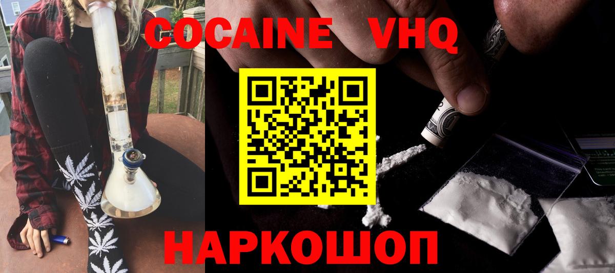 Cocaine 97% Петрозаводск
