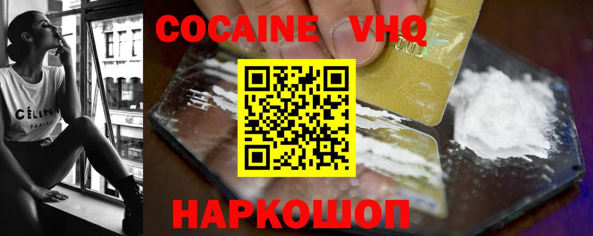Петрозаводск  КОКАИН 99%  Вход с VPN 