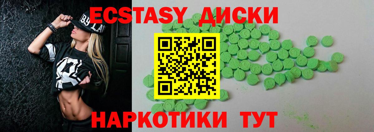 Экстази VHQ  Вход с VPN  Экстази  Экстази диски  Петрозаводск 