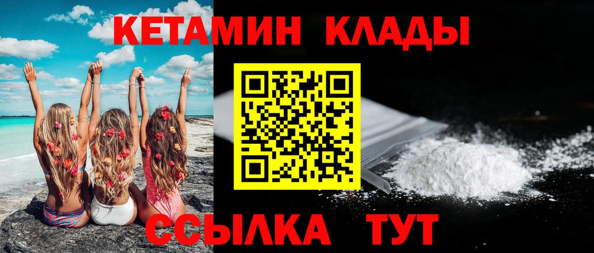 КЕТАМИН VHQ Петрозаводск