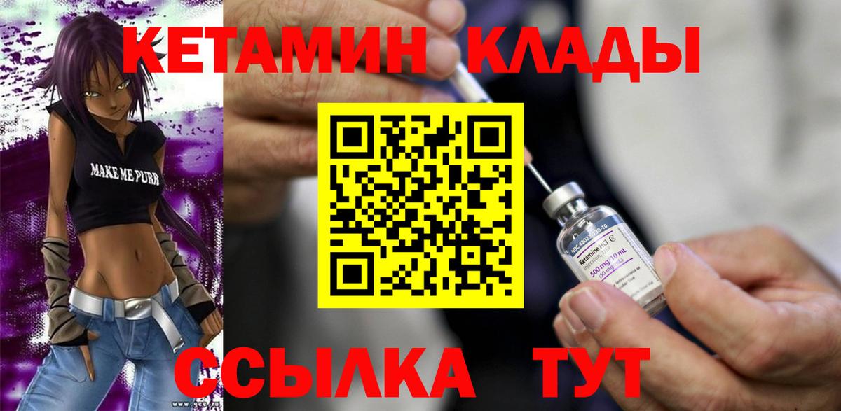 Кетамин VHQ  Вход с VPN  Кетамин ketamine  Петрозаводск 