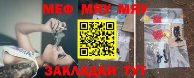 меф Бузулук