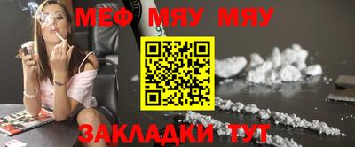 меф Бузулук