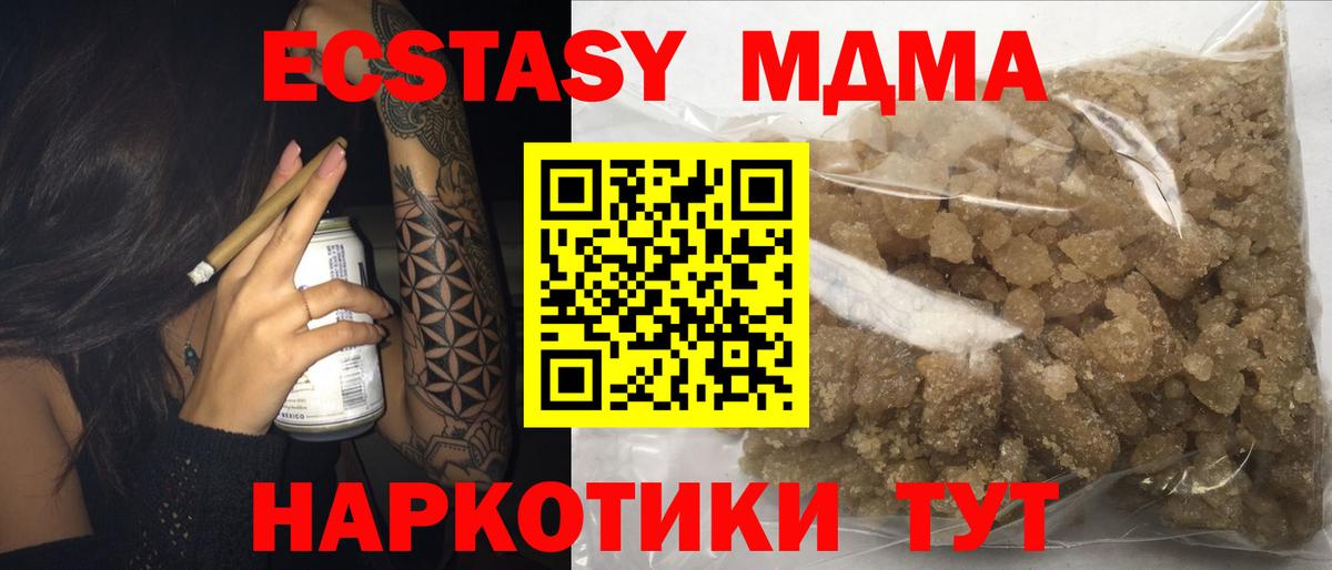 МДМА кристаллы  Вход с VPN  MDMA  Петрозаводск  МДМА crystal 