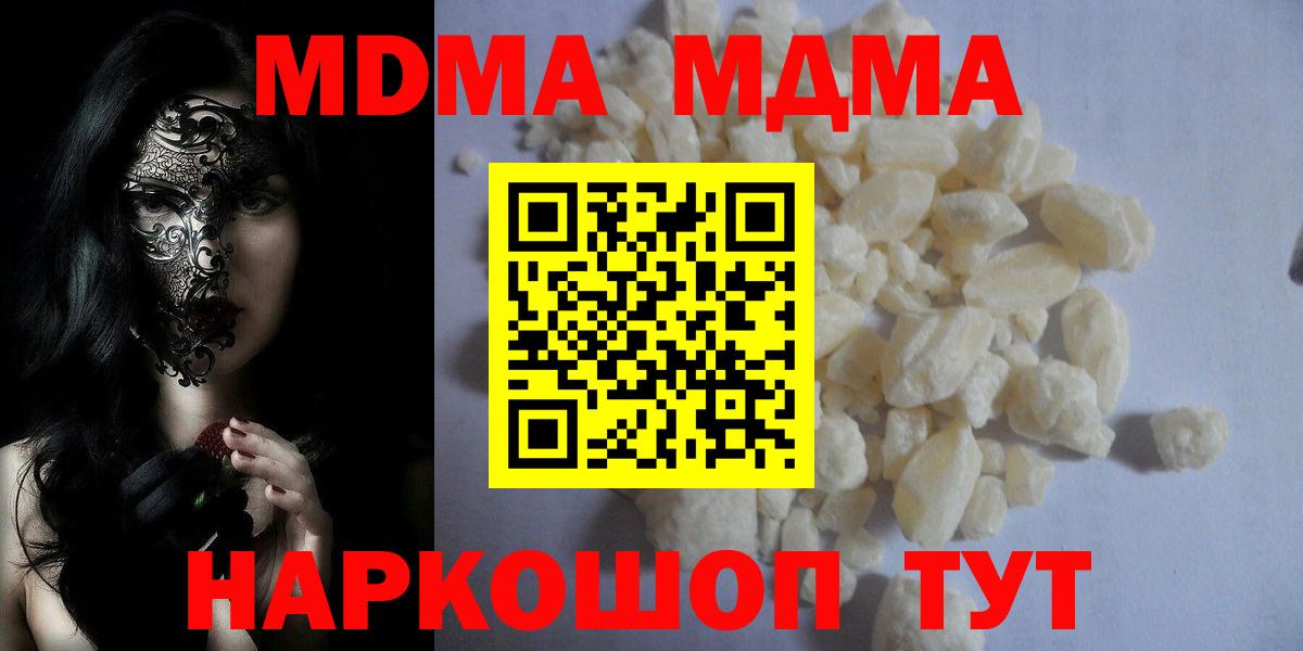 MDMA Molly Петрозаводск