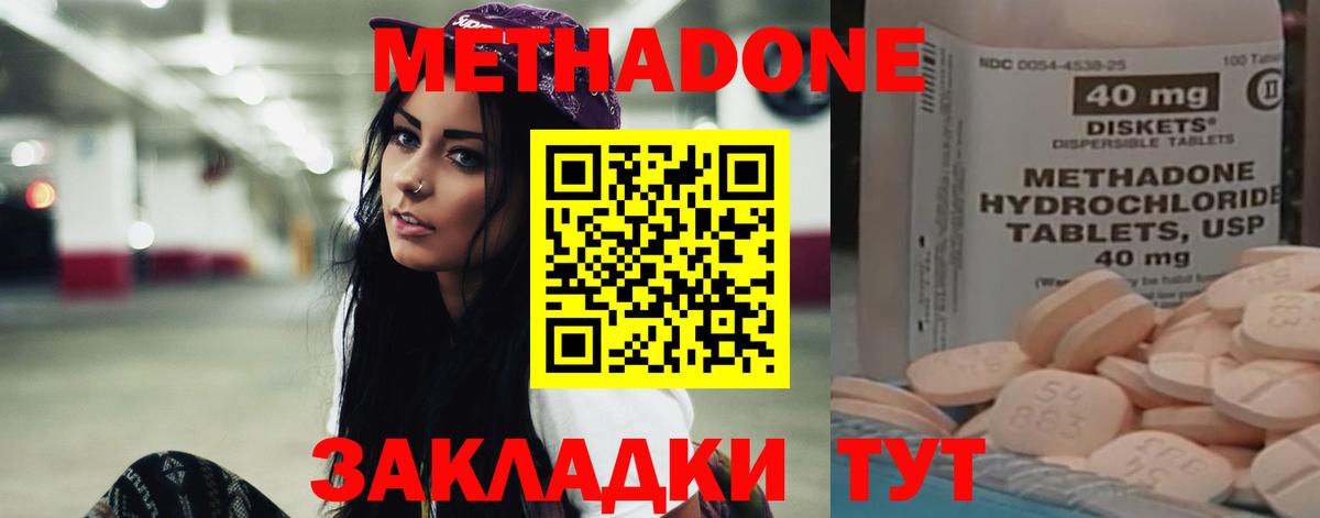 Метадон белоснежный  Вход с VPN  Петрозаводск 