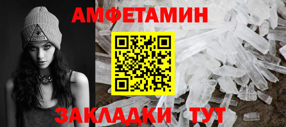 МЕТАМФЕТАМИН Methamphetamine Петрозаводск