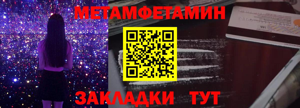 МЕТАМФЕТАМИН пудра  Вход с VPN  Петрозаводск  МЕТАМФЕТАМИН пудра 