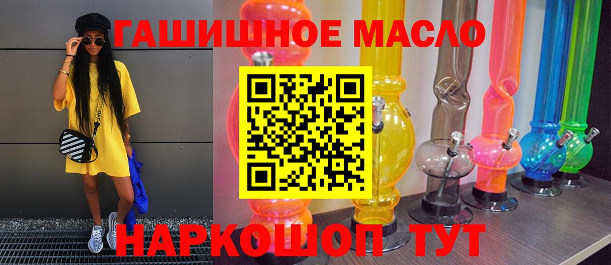 Дистиллят ТГК гашишное масло  ТГК Wax  магазин    Петрозаводск  Вход с VPN 